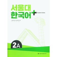 2A SNU Korean+ Text