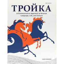3 p/s Loose Leaf Troika (3e 25) w/SuperSite Plus & SAM 12 Month