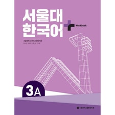 3A SNU Korean+ Text