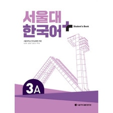 3A SNU Korean+ Workbook
