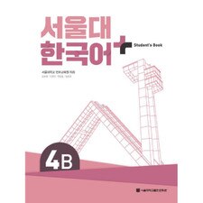 4B SNU Korean+ Text