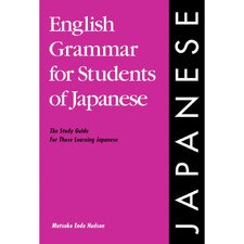 English Grammar for Students of Japanese
