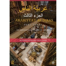 P.3 Arabiyyat Al-Naas: An Advanced Course in Arabic