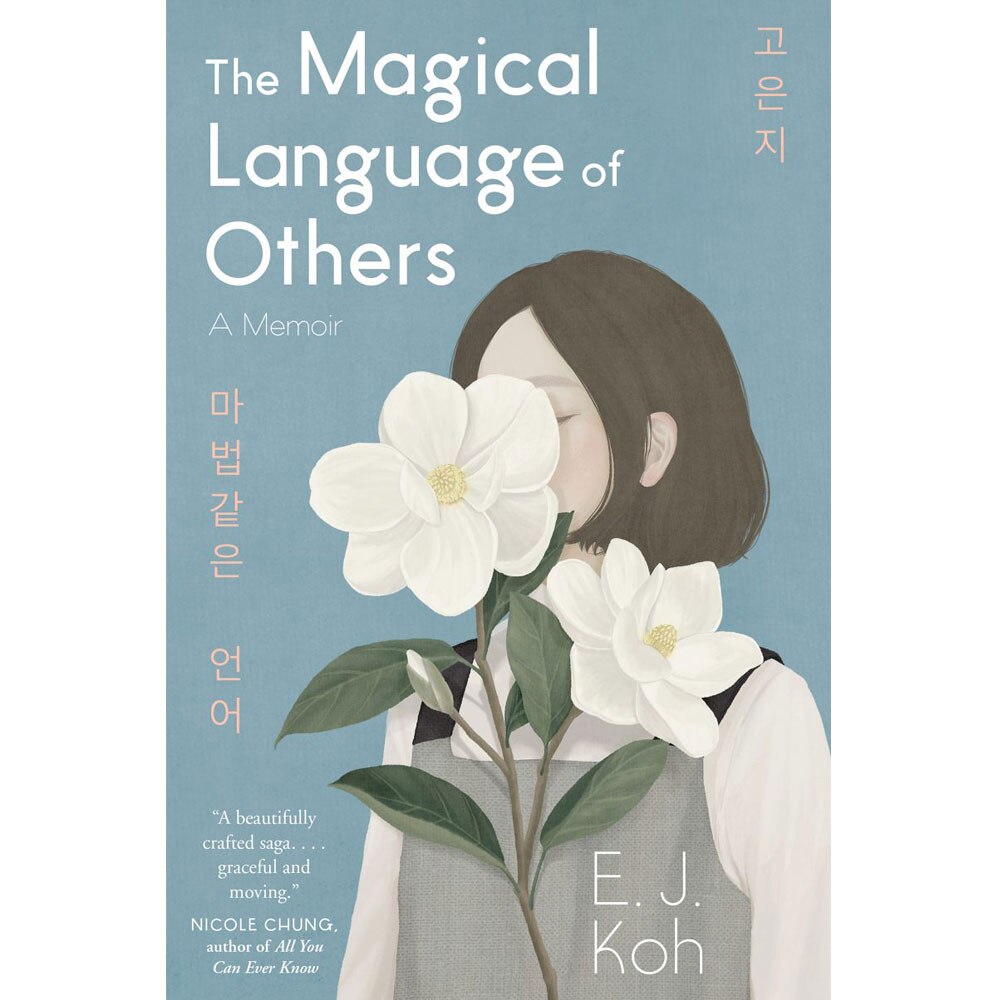 The Magical Language of Others: A Memoir by E. J. Koh