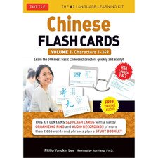 V.1 Chinese Flash Cards